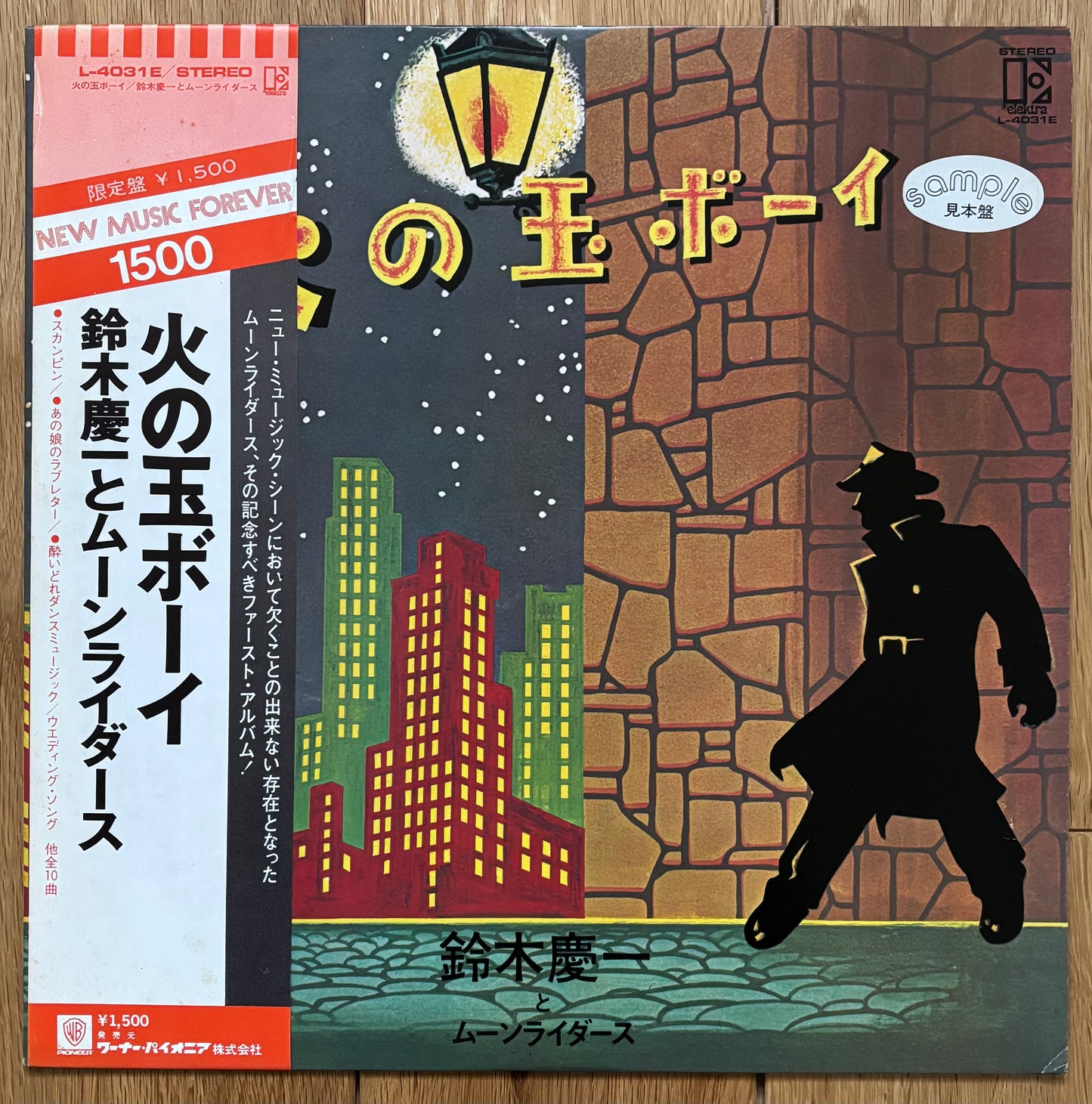 Keiichi Suzuki & Moonriders “火の玉ボーイ” (1976) Promo