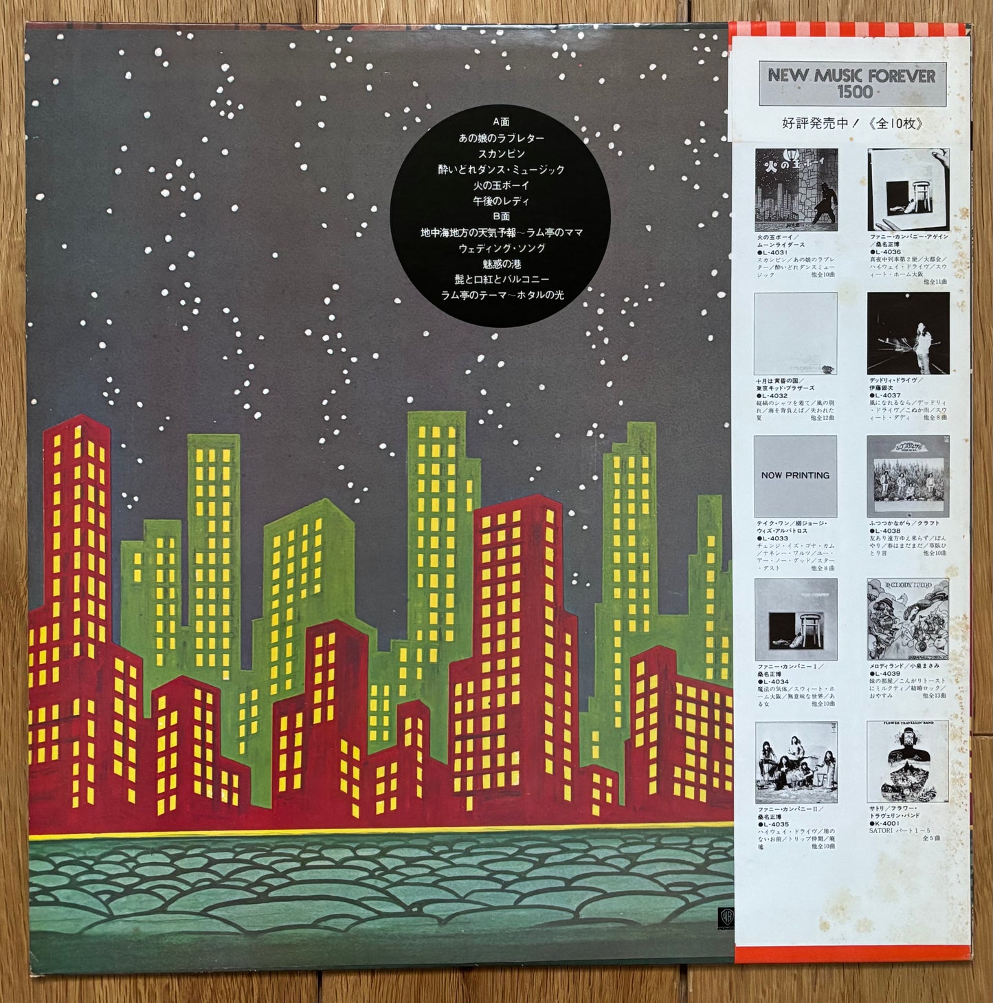 Keiichi Suzuki & Moonriders “火の玉ボーイ” (1976) Promo