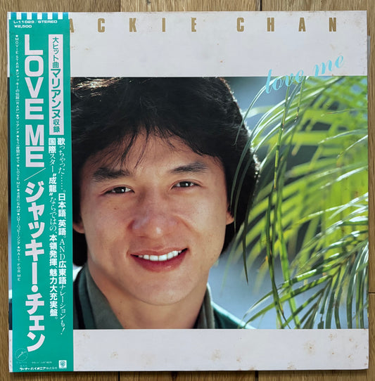 Jackie Chan “Love Me” (1984) Japanese Press