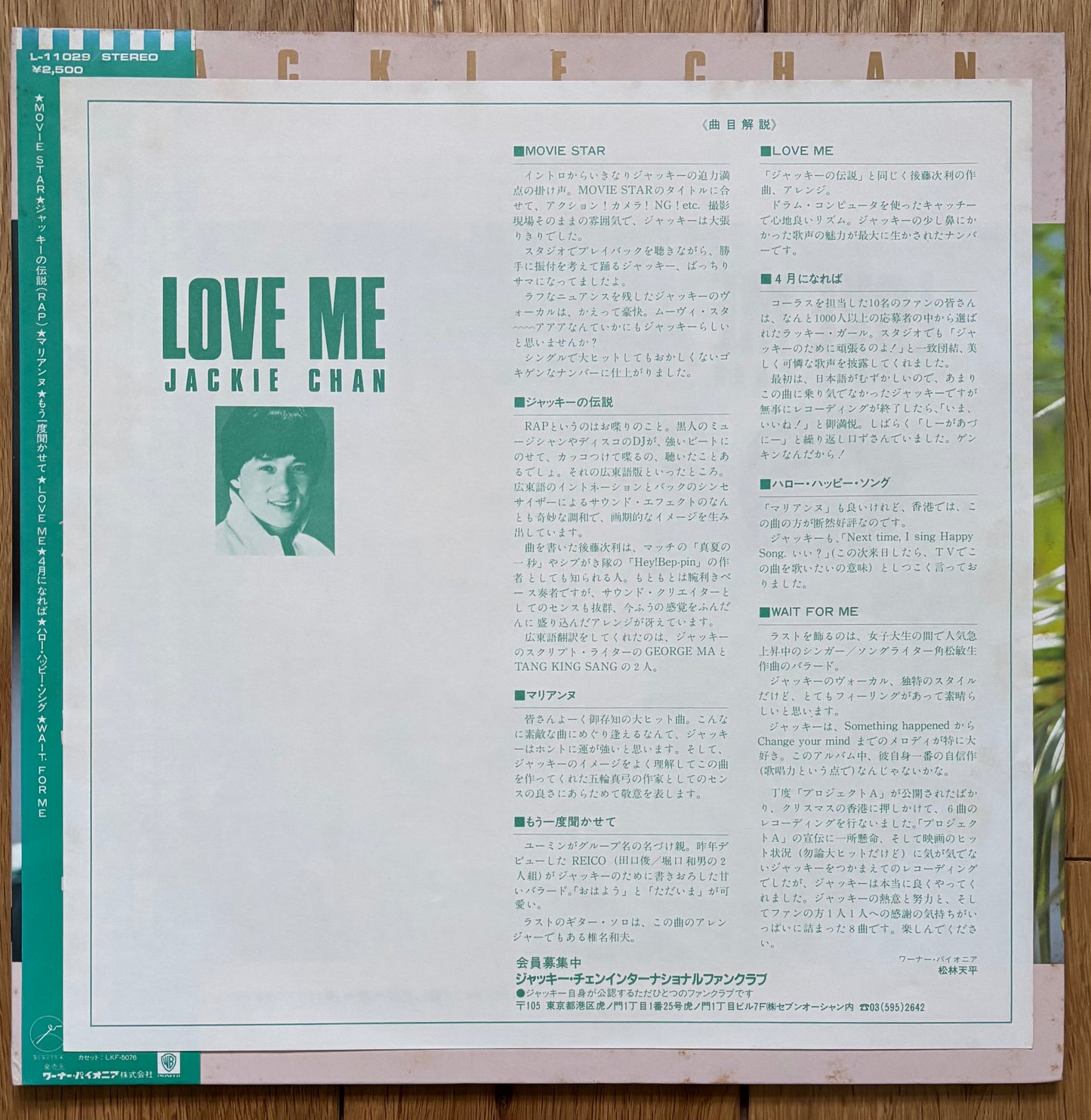 Jackie Chan “Love Me” (1984) Japanese Press