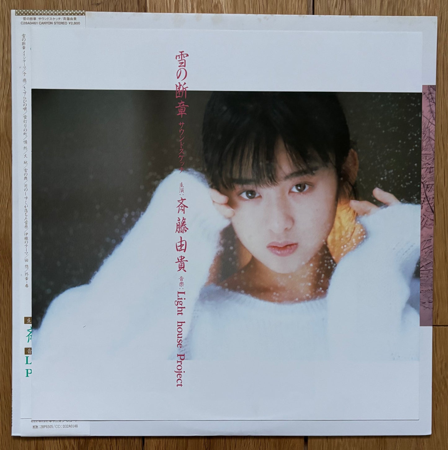 Light House Project “雪の断章 サウンドスケッチ” (1985)