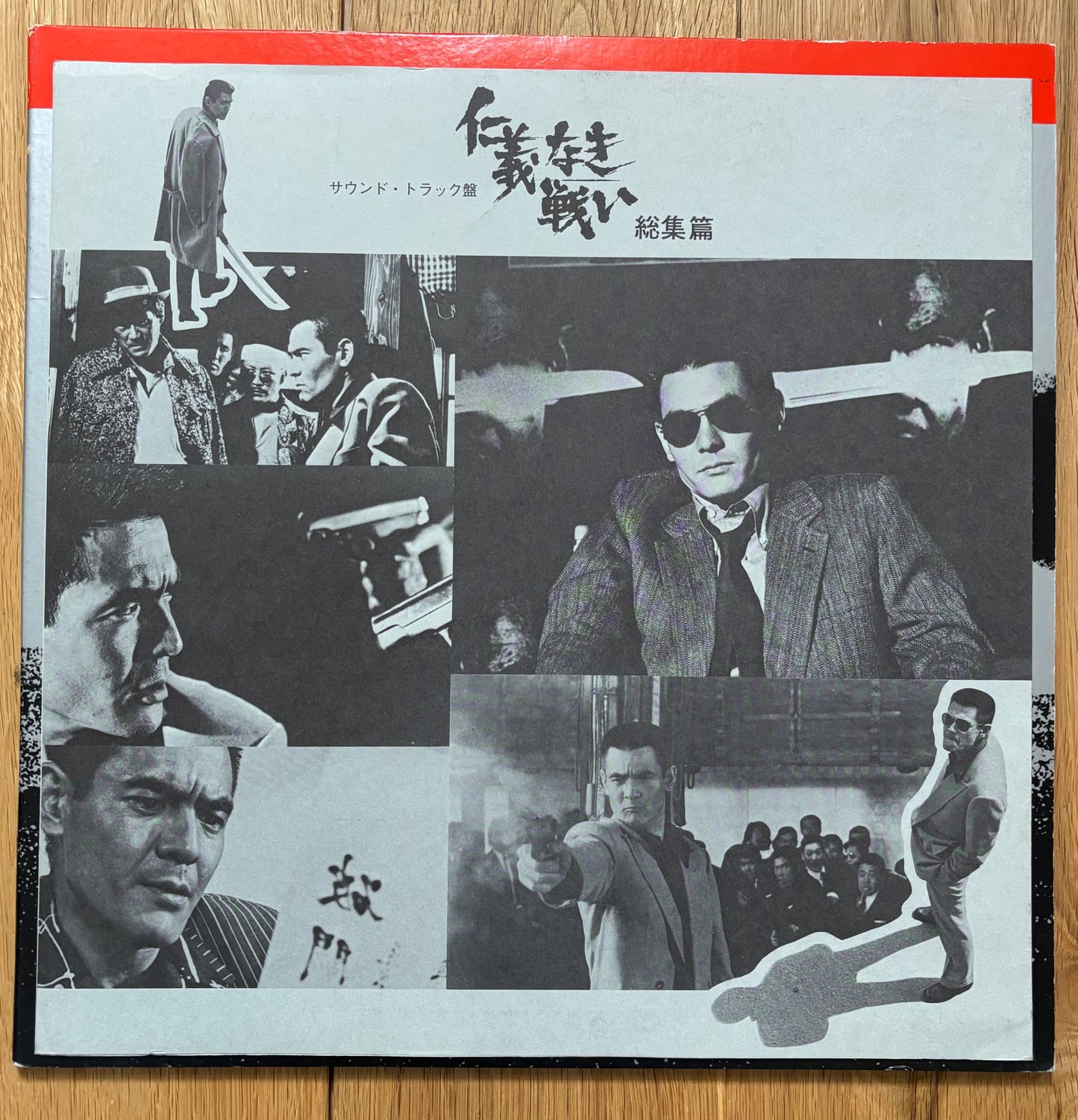 仁義なき戦い OST (1975)