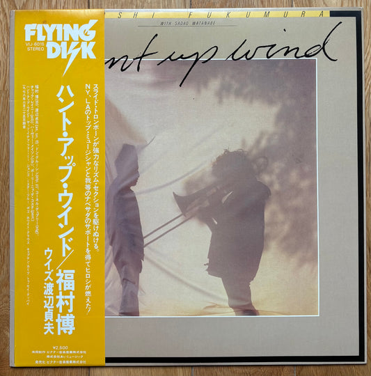 Hiroshi Fukumura & Sadao Watanabe “Hunt Up Wind” (1978)