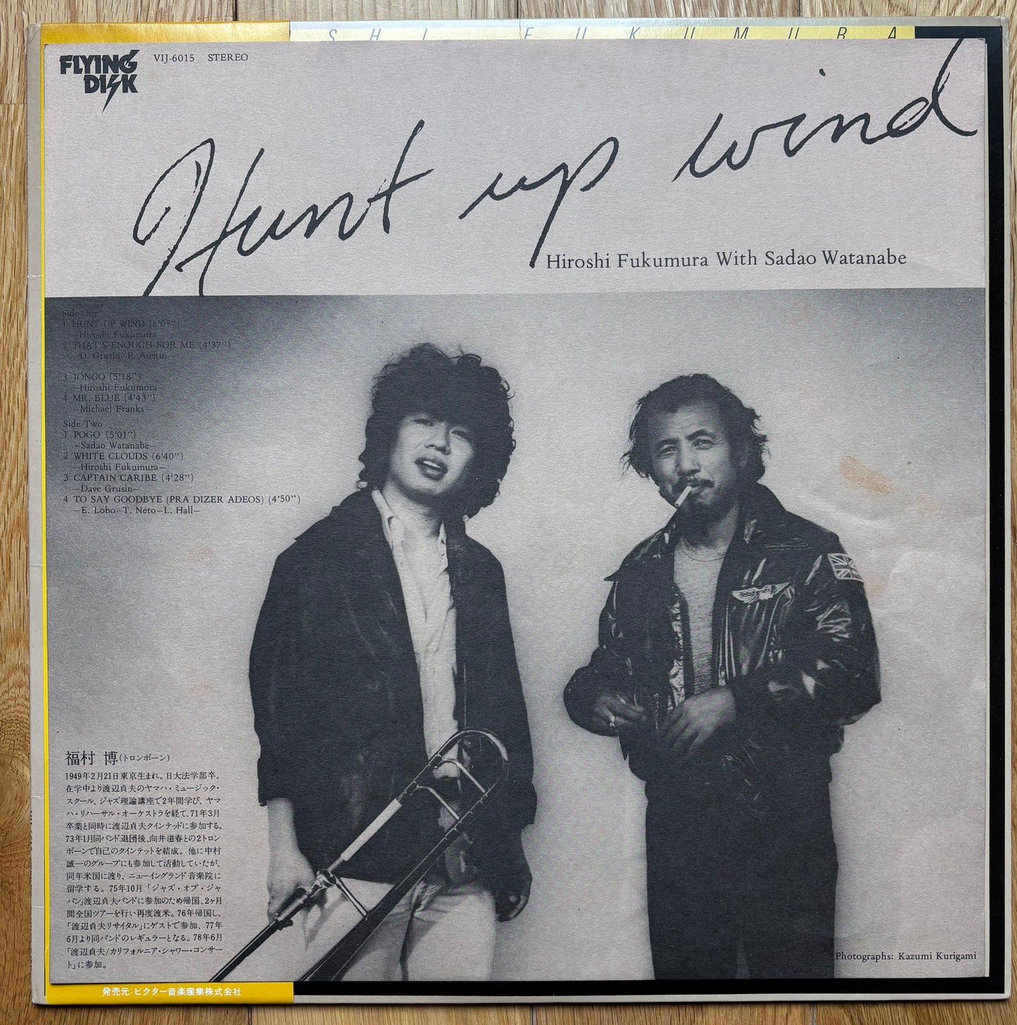 Hiroshi Fukumura & Sadao Watanabe “Hunt Up Wind” (1978)