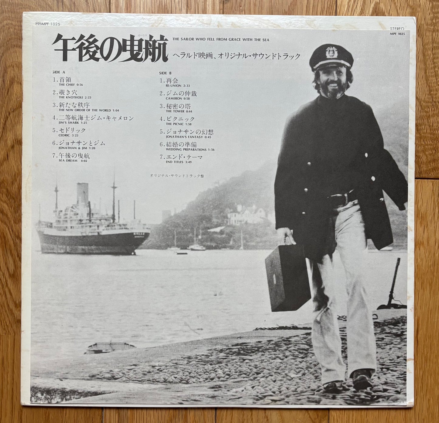 The Sailor Who Fell From Grace With The Sea (1976)