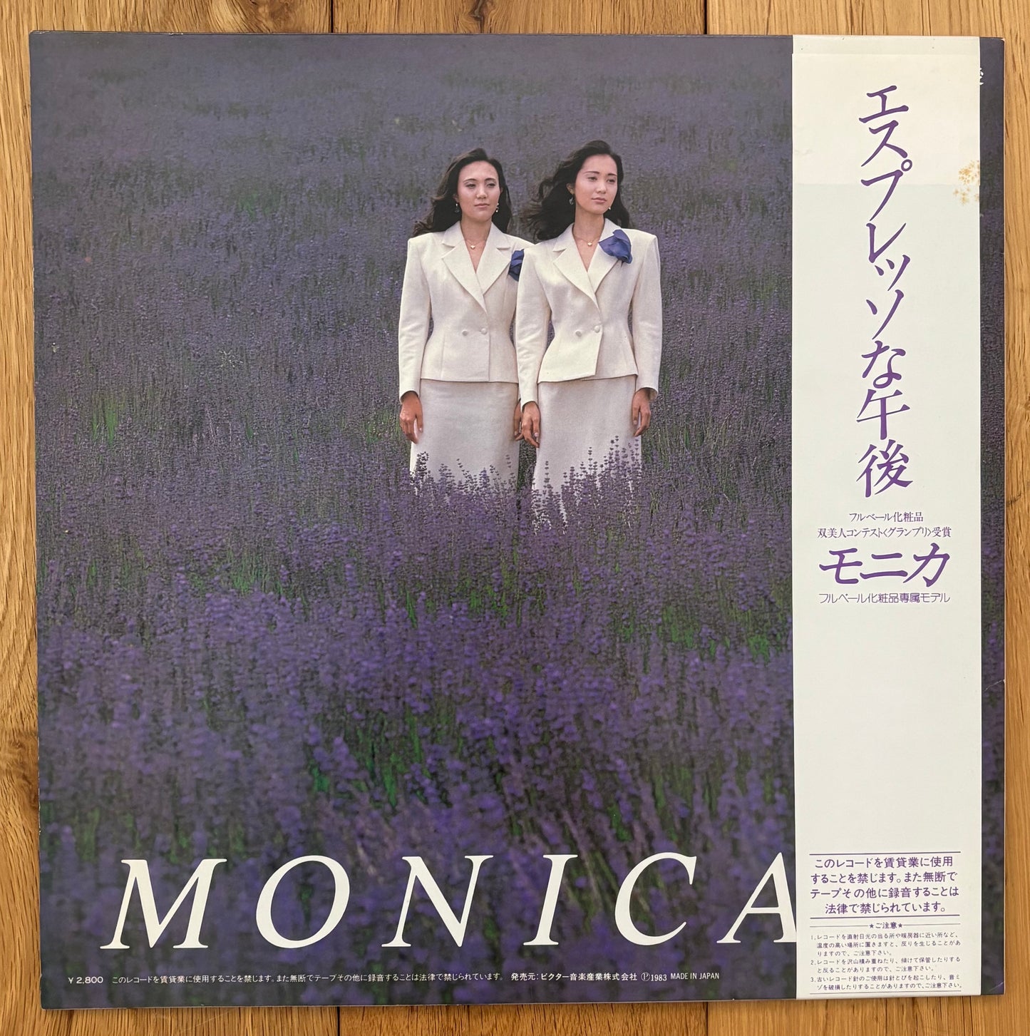 Monica “Espresso Afternoon” (1983)