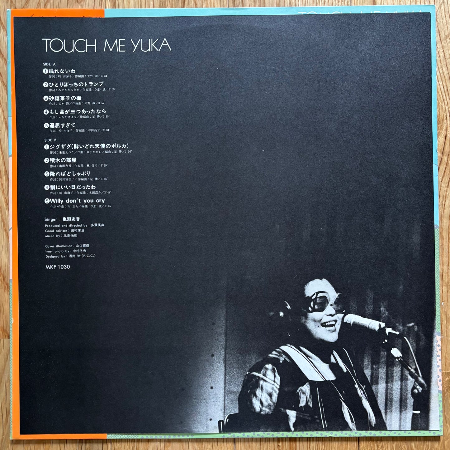 Yuka Kamebuchi “Touch Me, Yuka” (1978) Second Press / White Label Promo