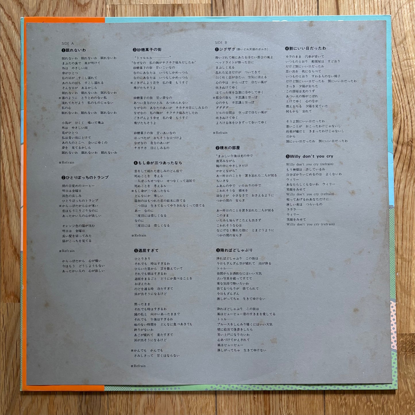Yuka Kamebuchi “Touch Me, Yuka” (1978) Second Press / White Label Promo