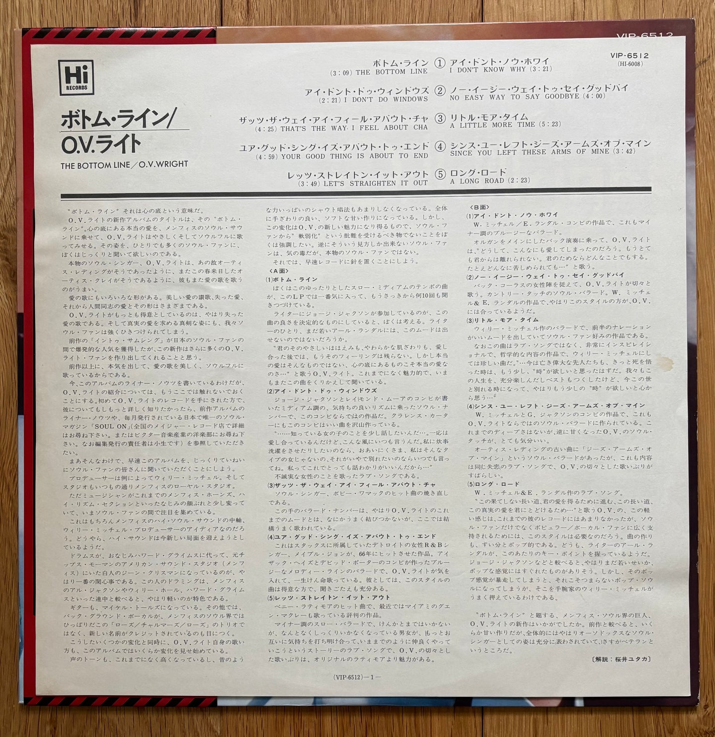 O.V. Wright “The Bottom Line” (1978) Japanese press