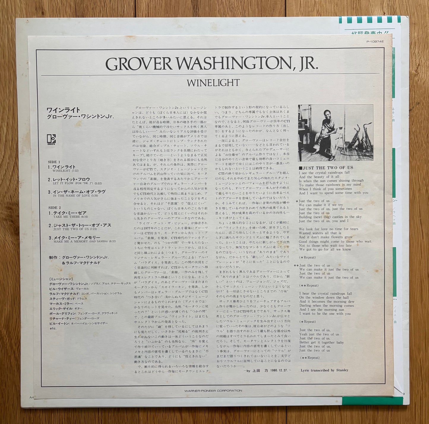 Grover Washington Jr. “Winelight” (1980) Japanese press