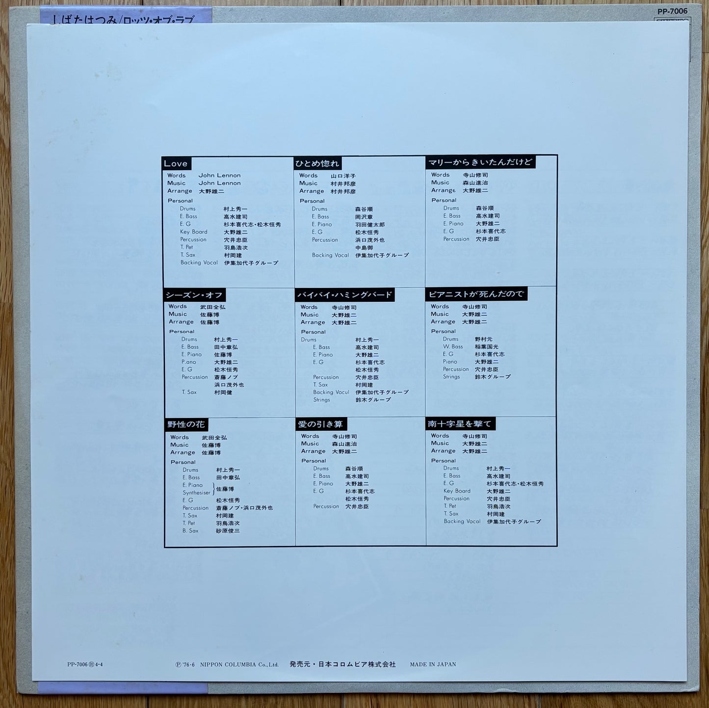 Hatsumi Shibata “Lots Of Love” (1976)
