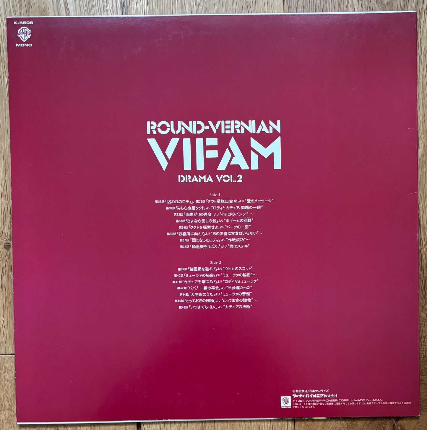 Round-Vernian Vifam (1984)
