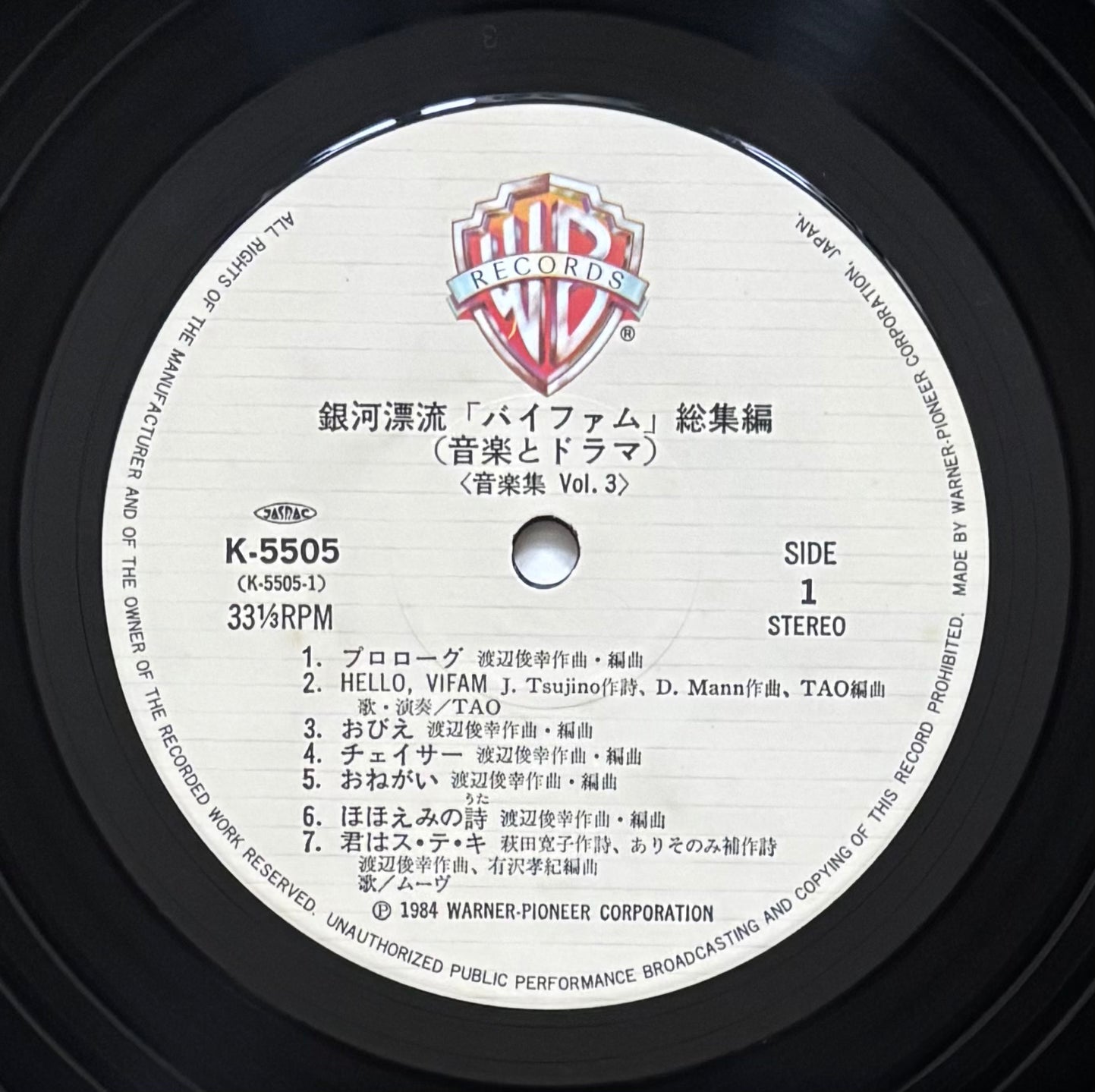 Round-Vernian Vifam (1984)