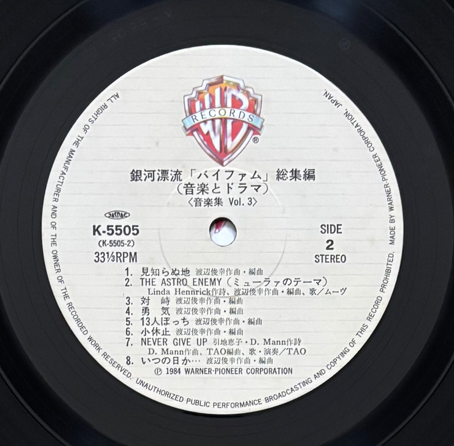 Round-Vernian Vifam (1984)
