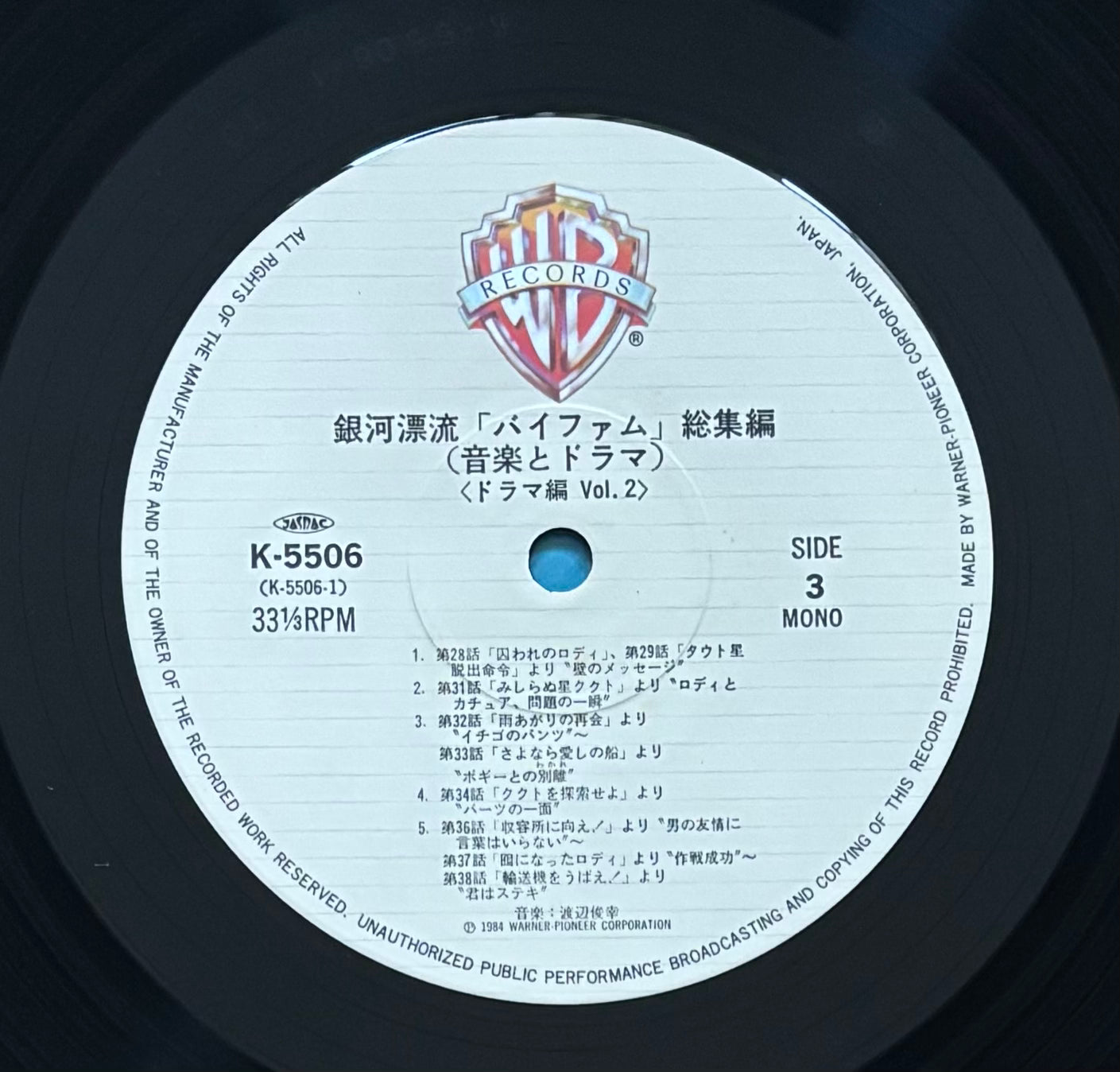 Round-Vernian Vifam (1984)