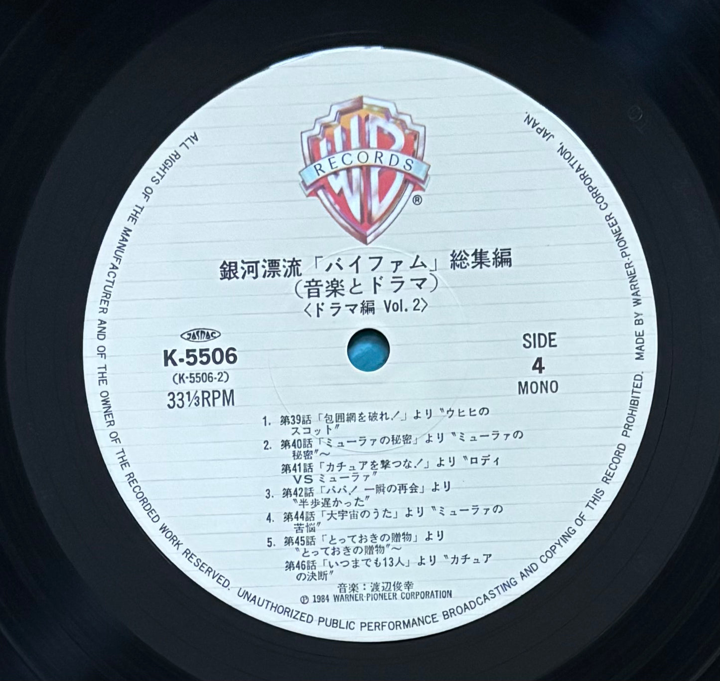 Round-Vernian Vifam (1984)