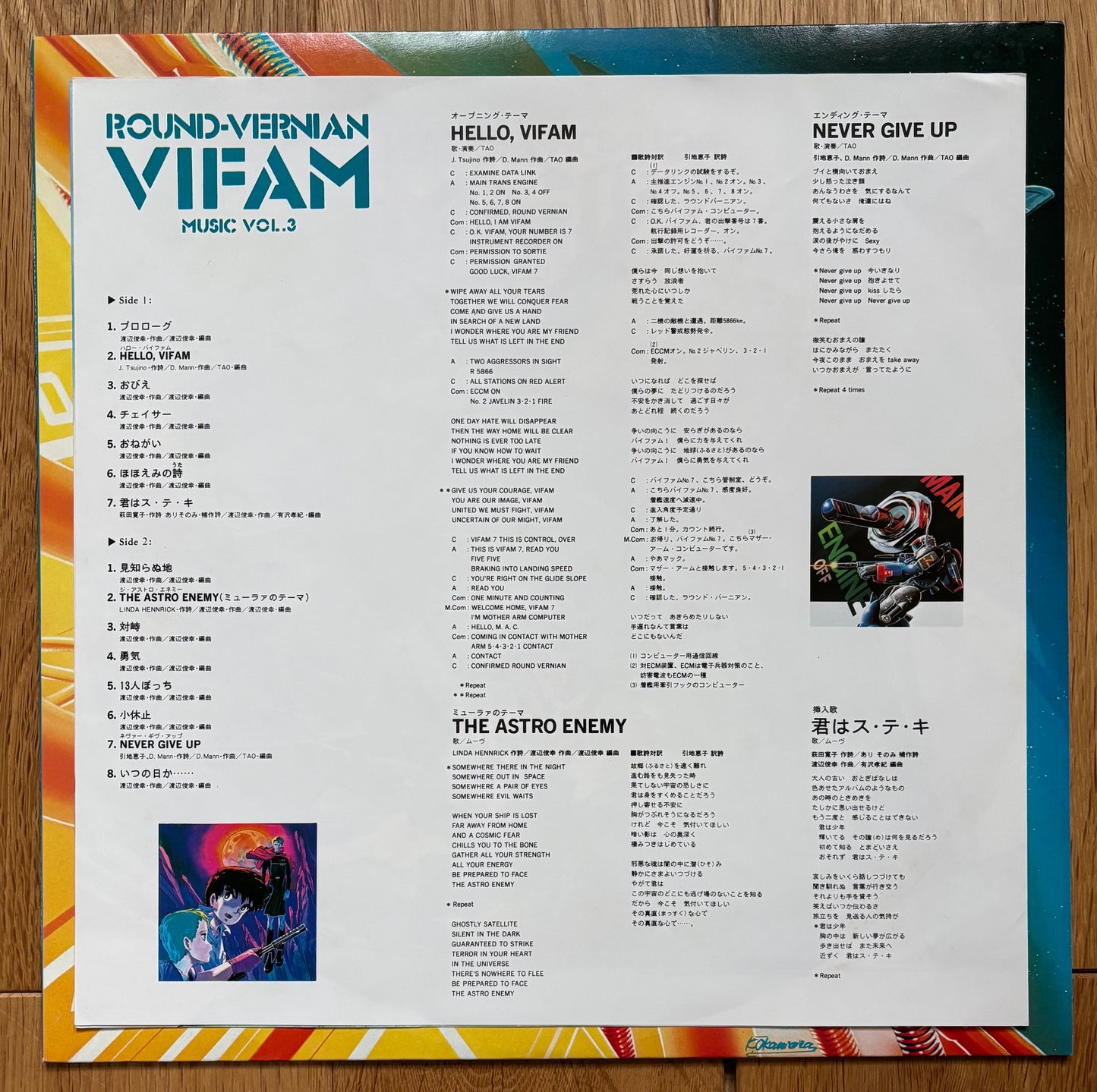Round-Vernian Vifam (1984)