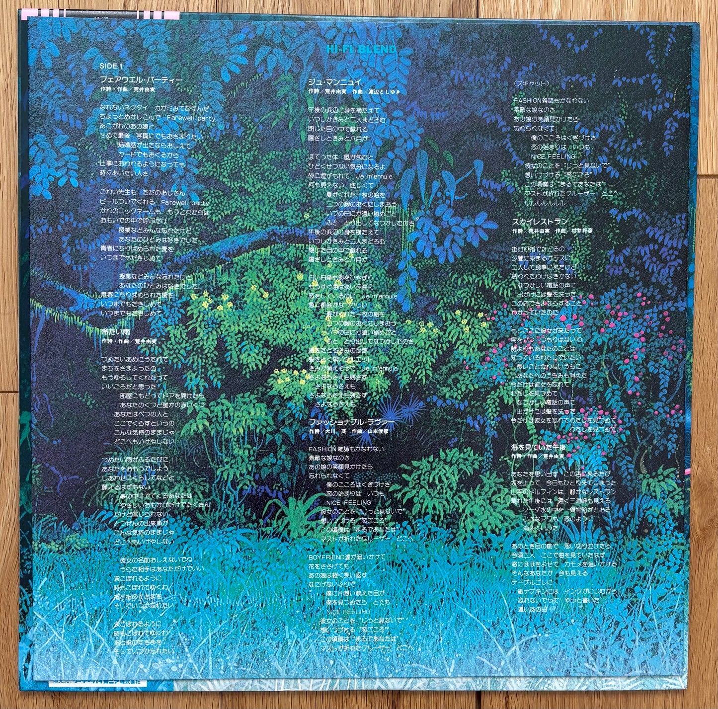 Hi Fi Set “Hi Fi Blend” (1977)