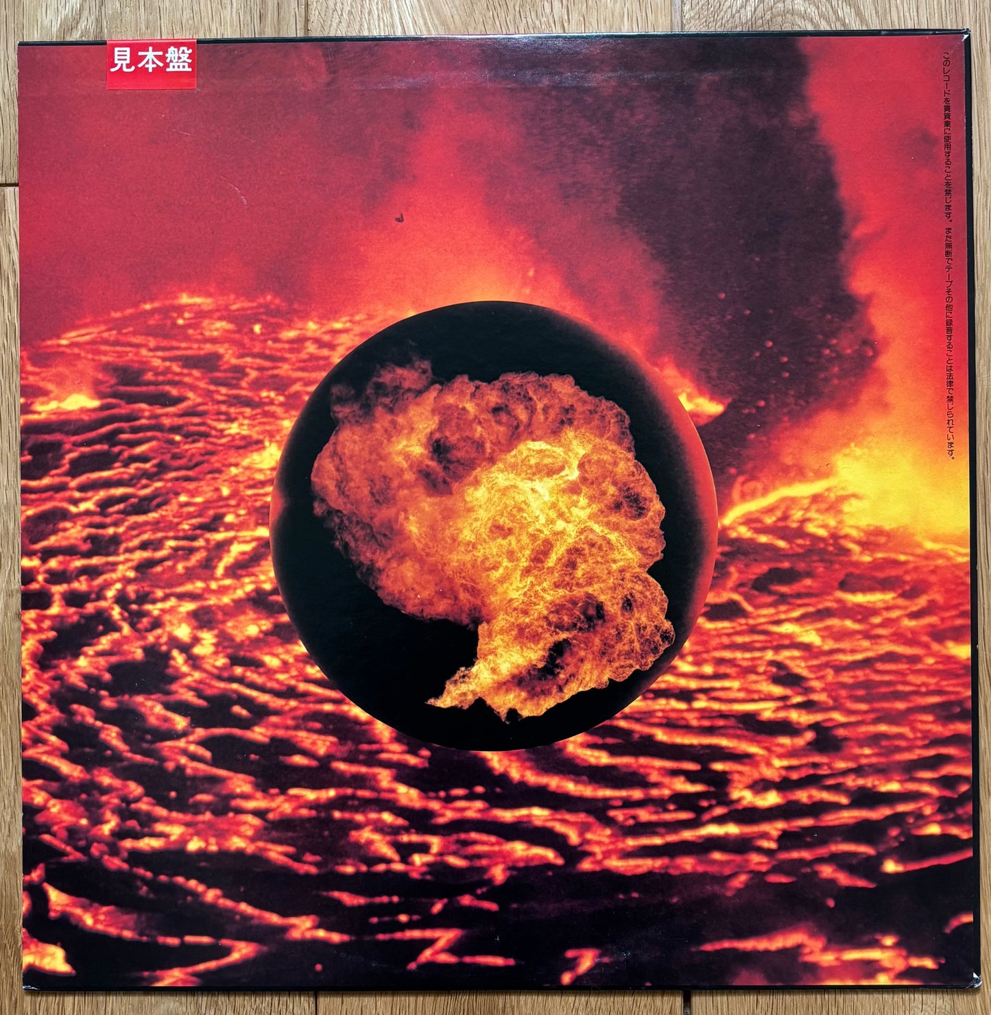 Stomu Yamashita “Iroha-ka (1983) White label promo