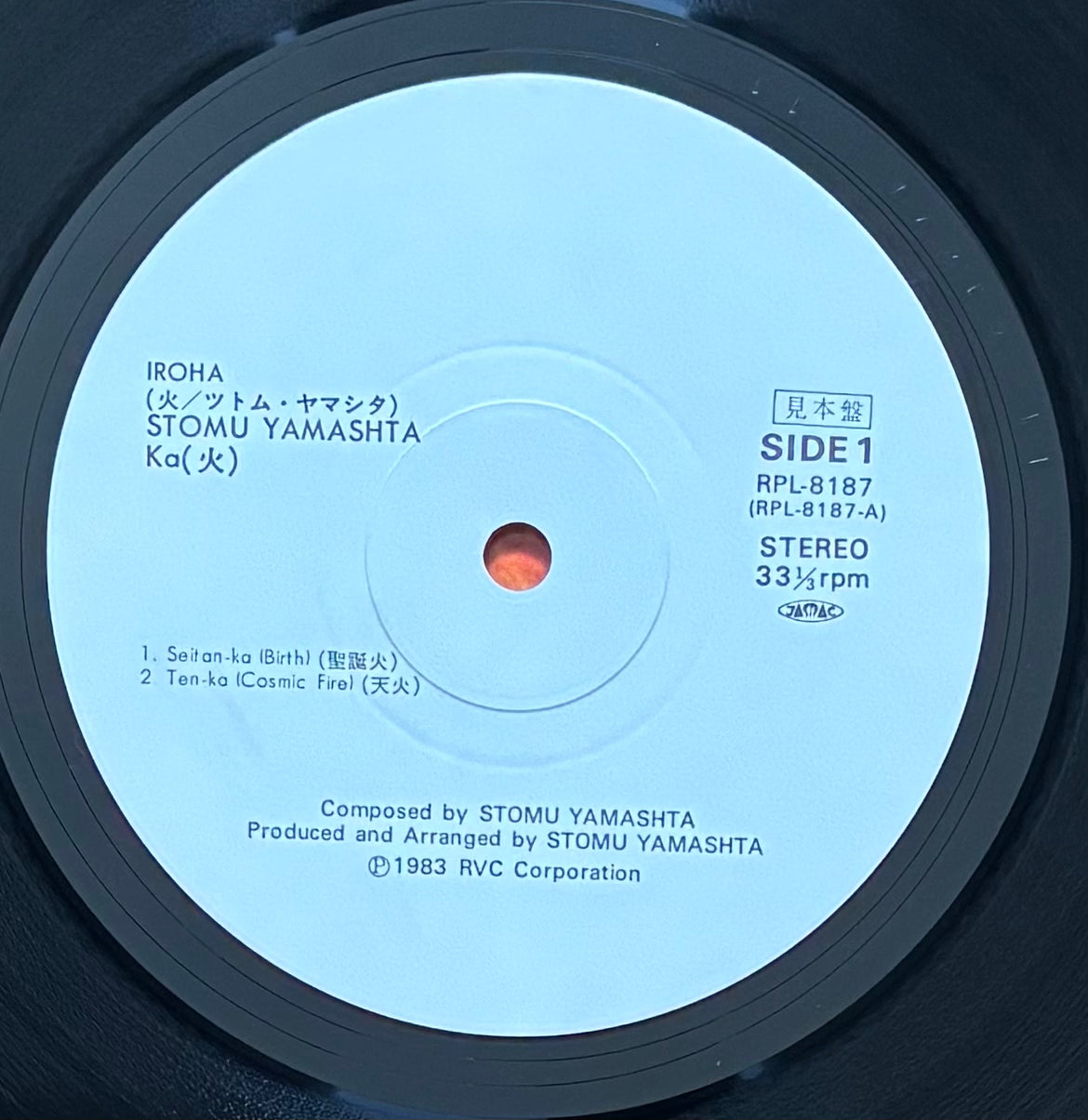 Stomu Yamashita “Iroha-ka (1983) White label promo
