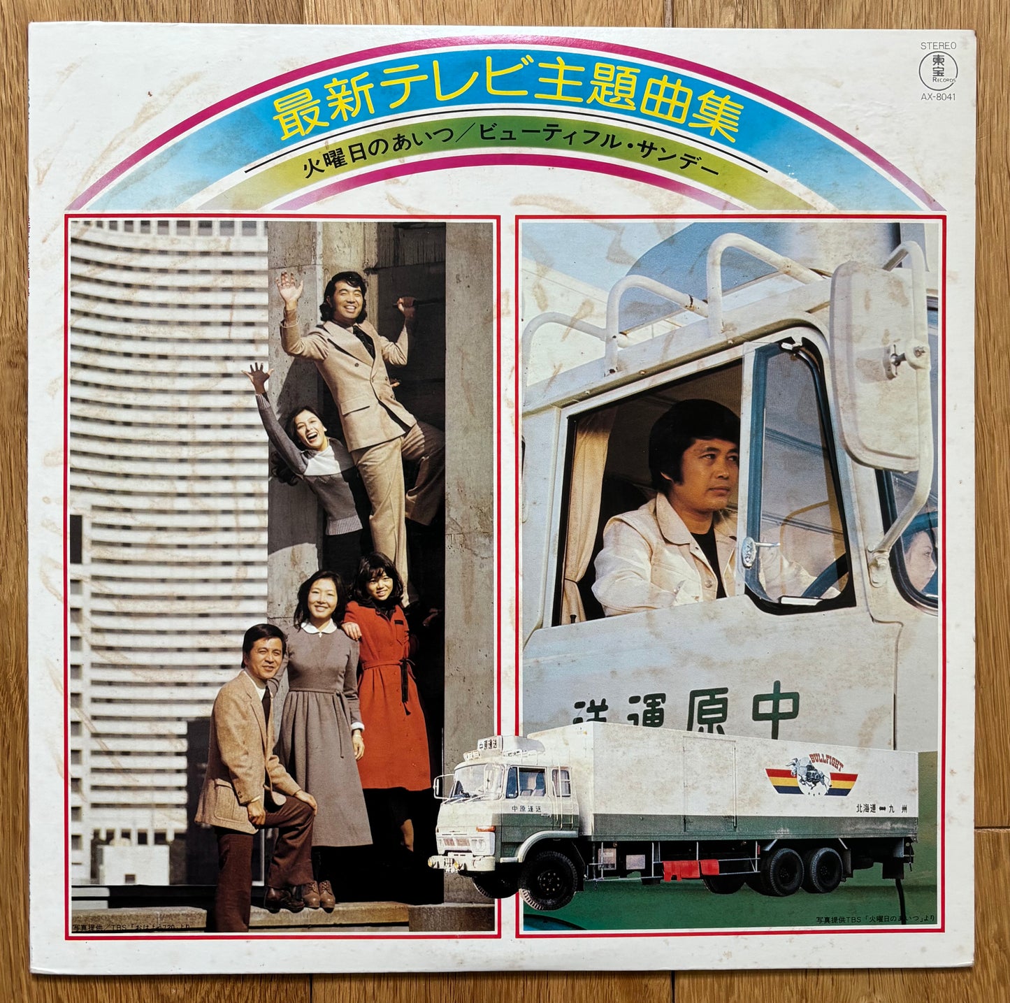 Latest TV Theme Song Collection (19??)