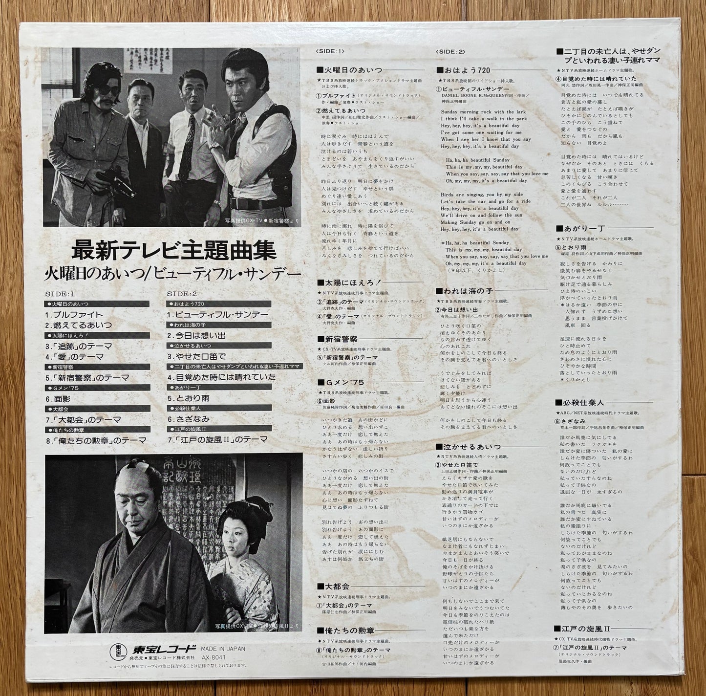 Latest TV Theme Song Collection (19??)