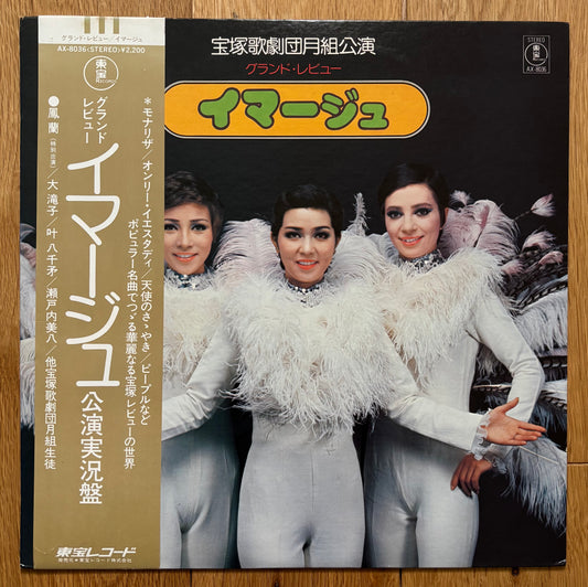 Grand Review (1977)