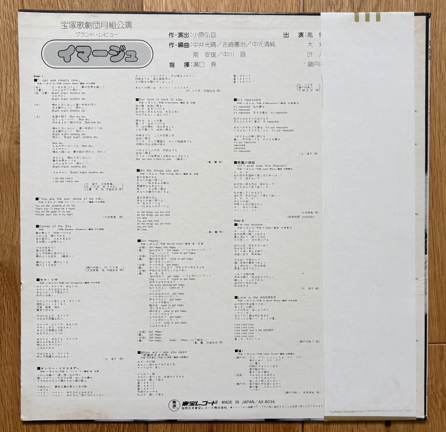 Grand Review (1977)