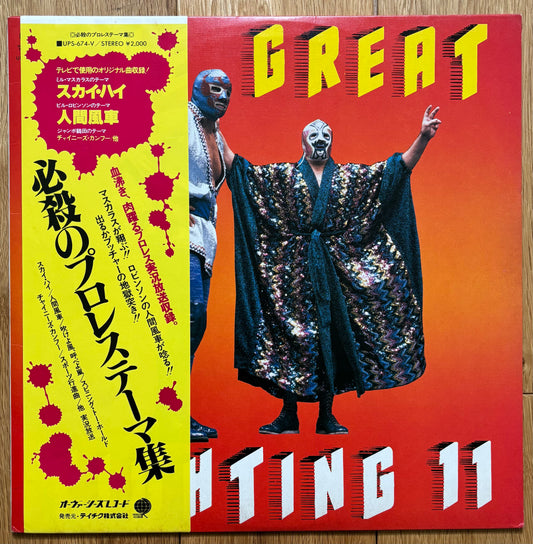 The Great Fighting (1978)