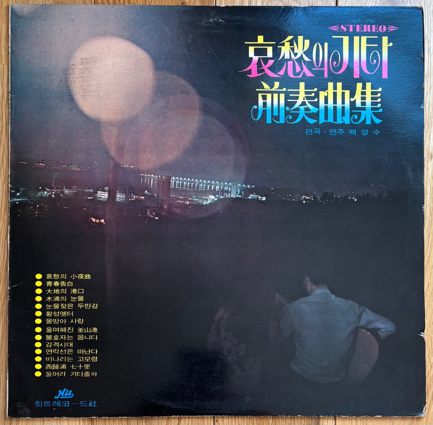 Unknown Artist Name & Album Title (19??)