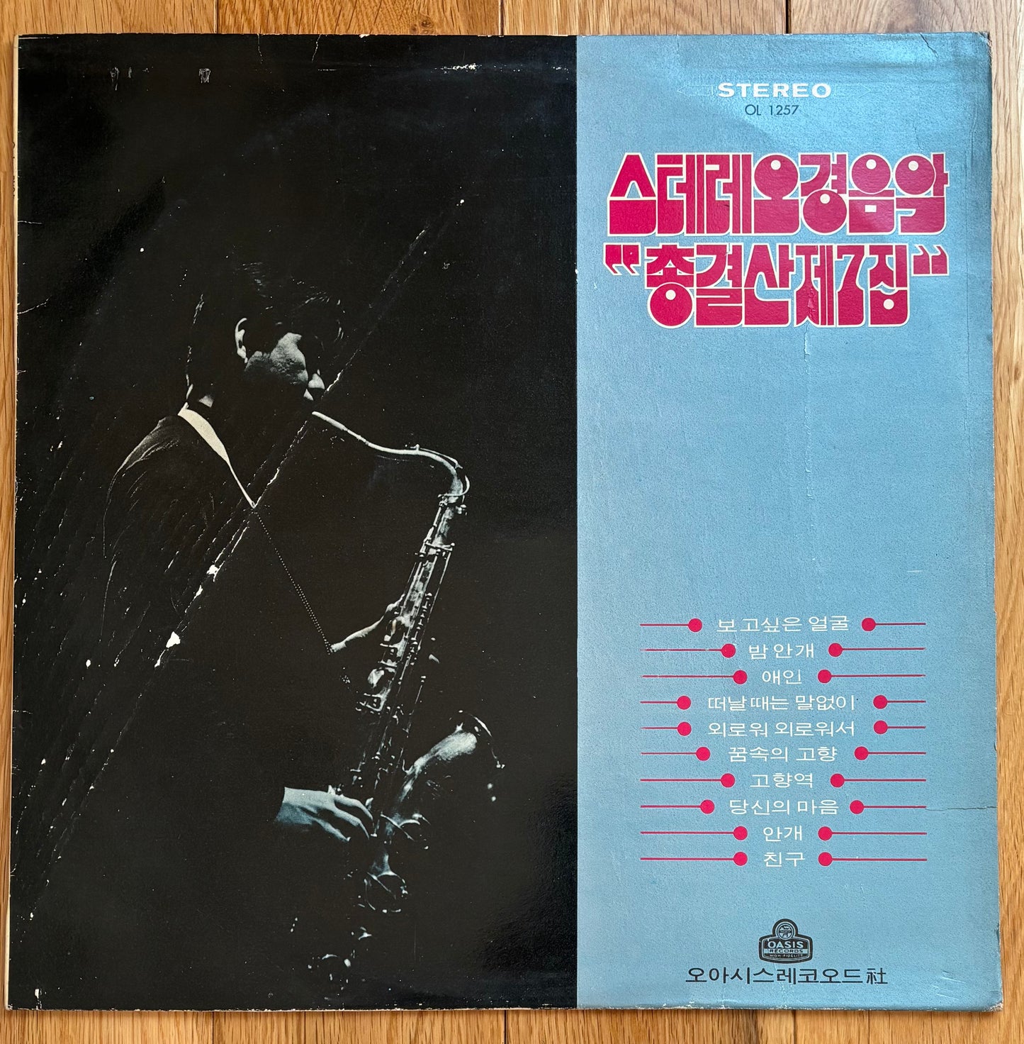 South Korean Jazz LP (19??)