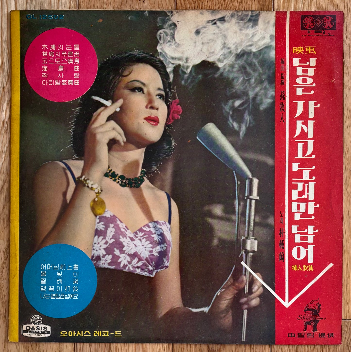 박재란 “님은 가시고 노래만 남어” (1968)