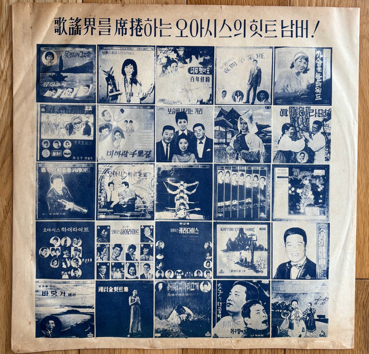 박재란 “님은 가시고 노래만 남어” (1968)