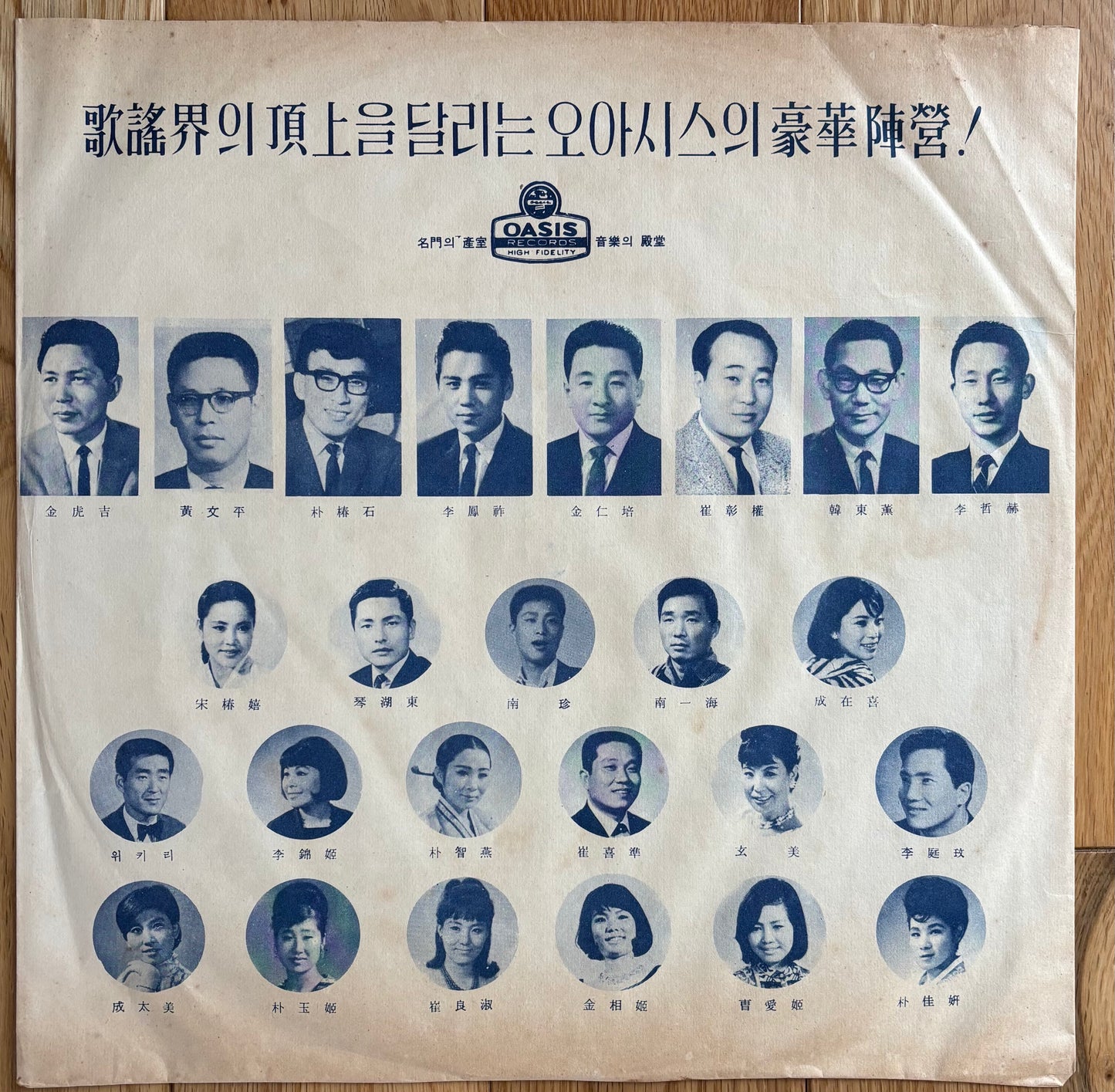 박재란 “님은 가시고 노래만 남어” (1968)