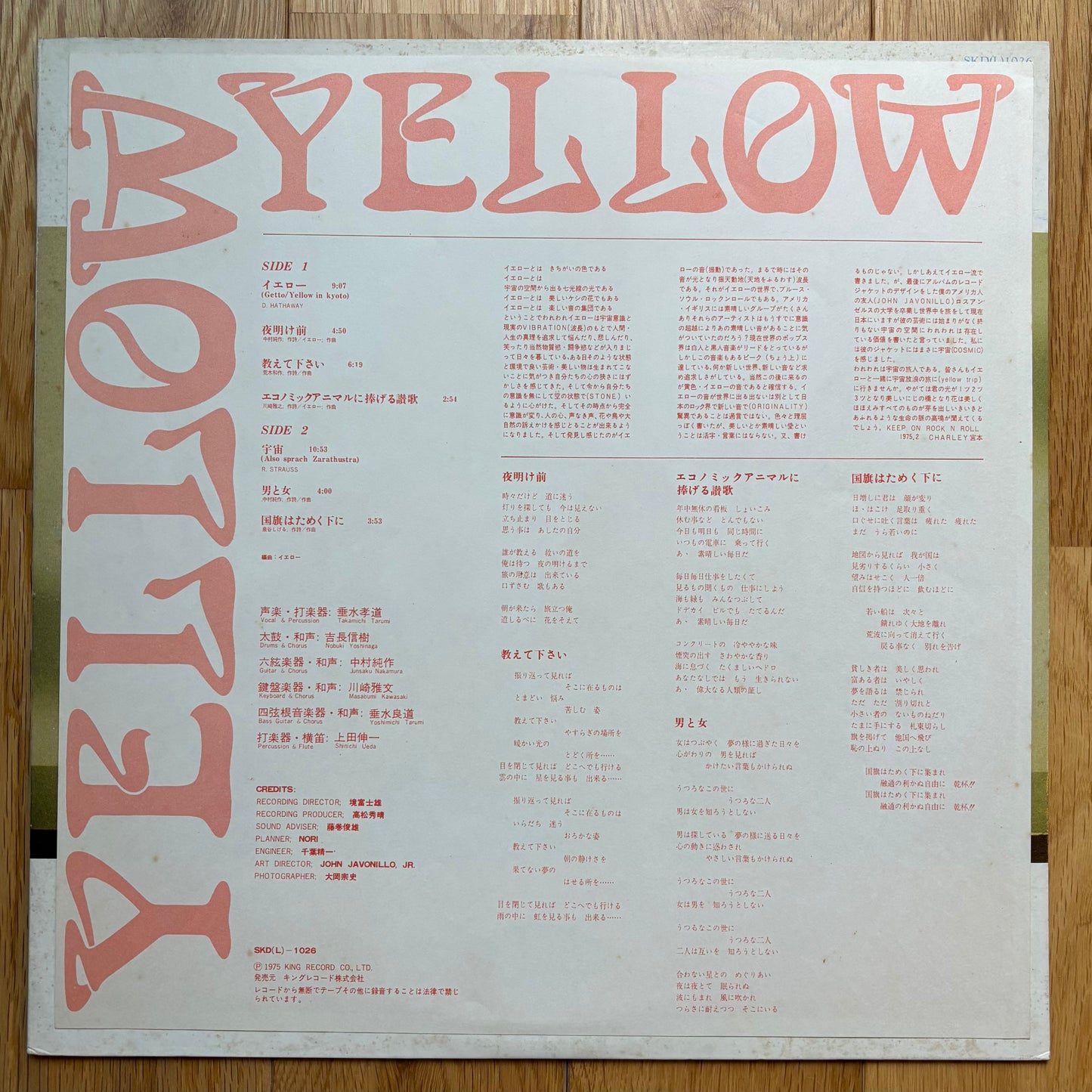 Yellow “Yellow” (1975)