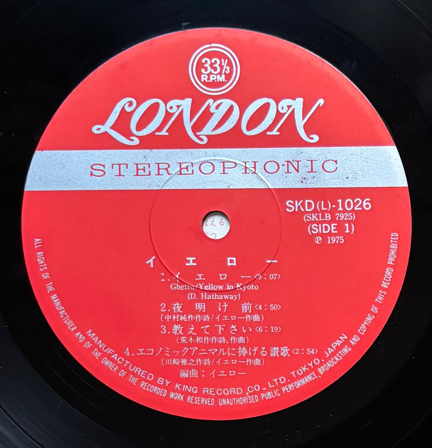 Yellow “Yellow” (1975)