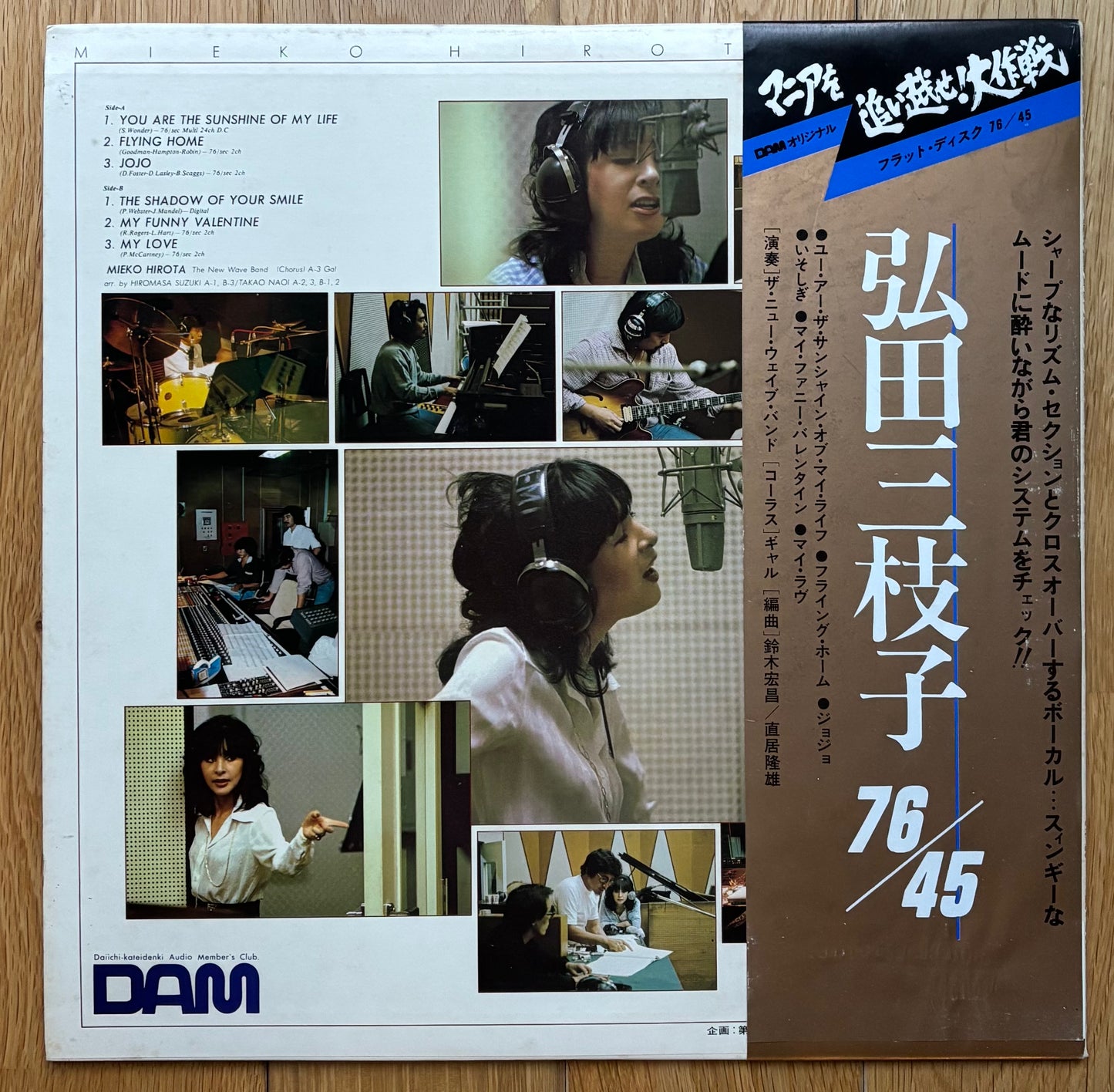 Meiko Hirota 76/45 (1980)