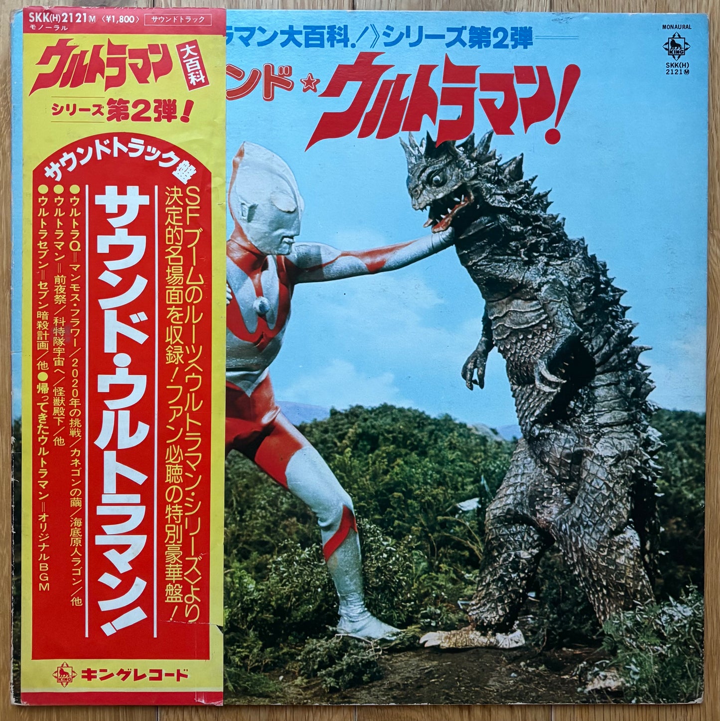 Ultraman OST (1978)