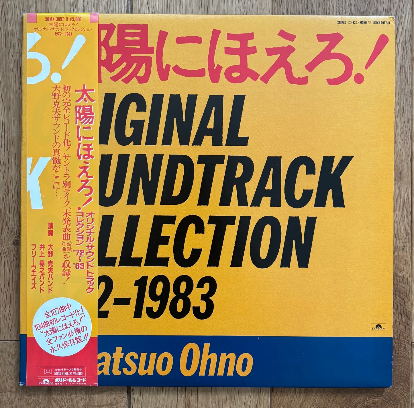 Katsuo Ohno “太陽にほえろ！Original Soundtrack Collection 1972-1983” (1983) - Triple LP