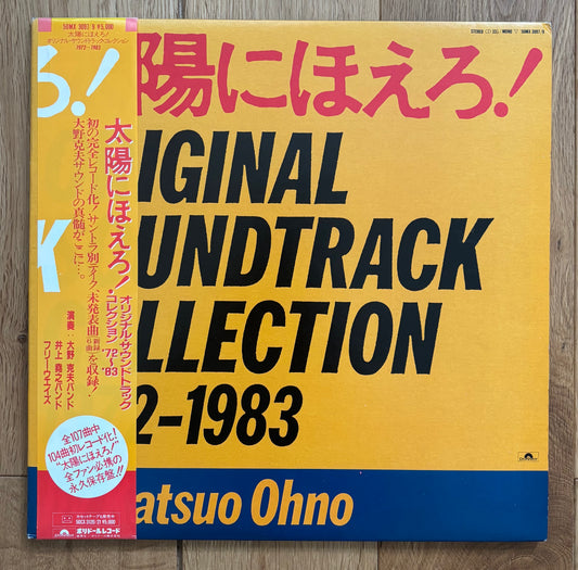 Katsuo Ohno “太陽にほえろ！Original Soundtrack Collection 1972-1983” (1983) - Triple LP