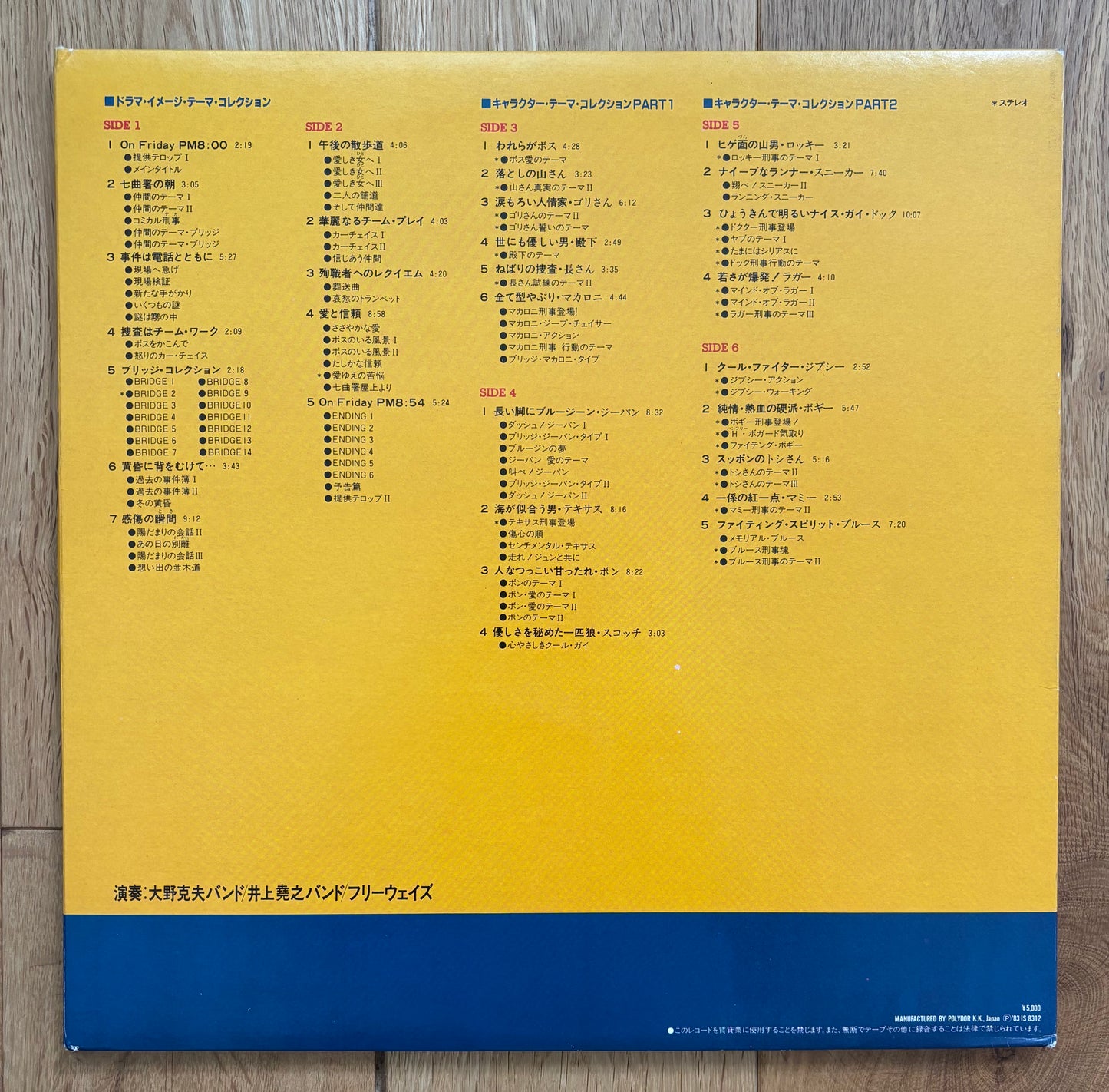 Katsuo Ohno “太陽にほえろ！Original Soundtrack Collection 1972-1983” (1983) - Triple LP
