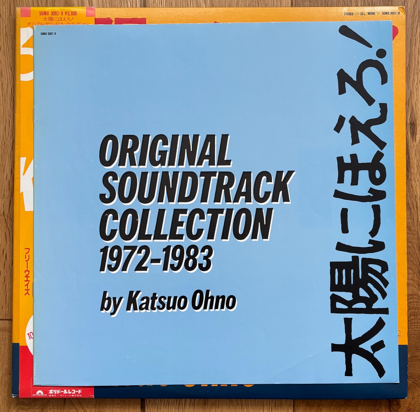 Katsuo Ohno “太陽にほえろ！Original Soundtrack Collection 1972-1983” (1983) - Triple LP