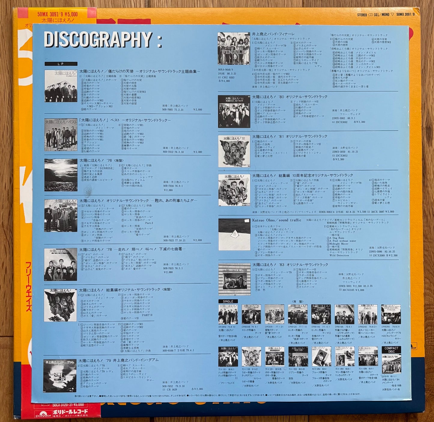 Katsuo Ohno “太陽にほえろ！Original Soundtrack Collection 1972-1983” (1983) - Triple LP