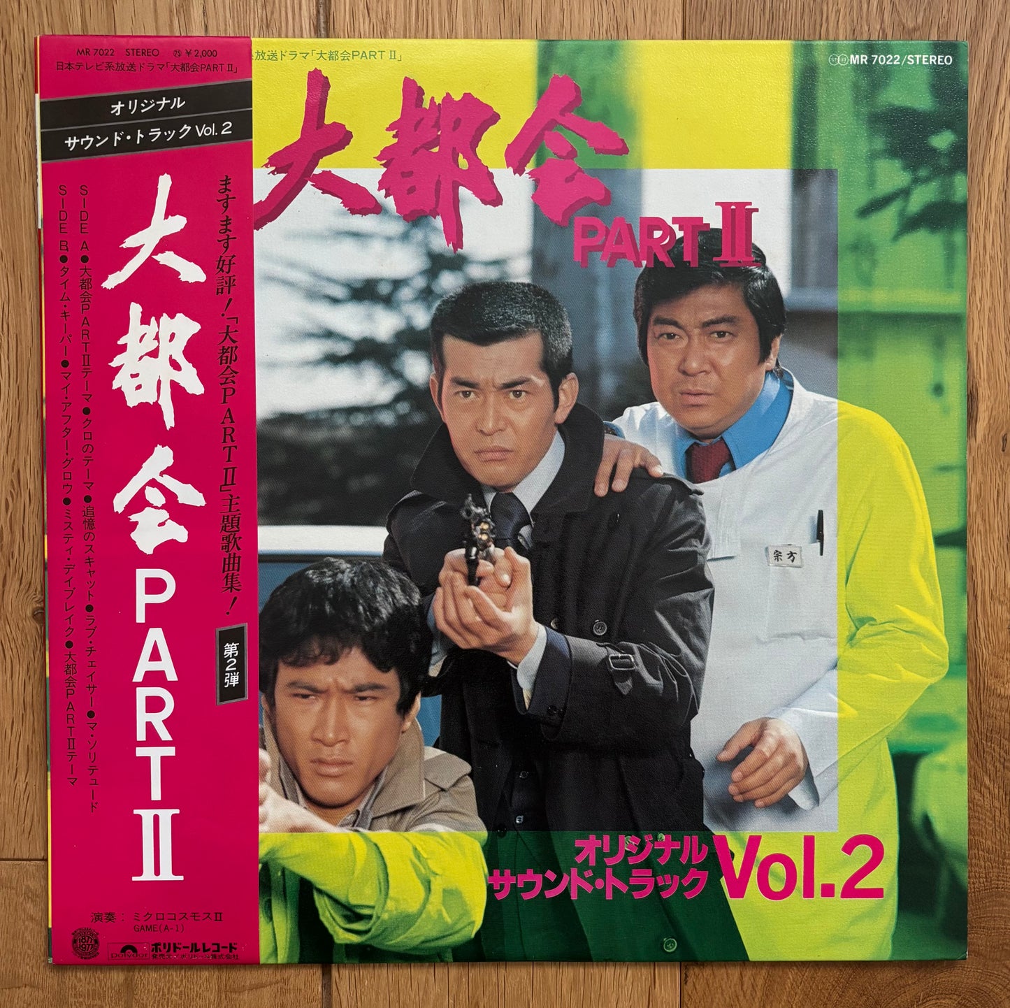 Big City Part II (1977)