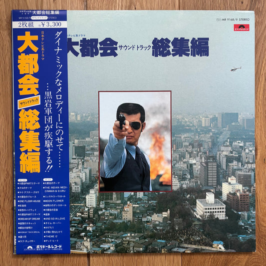 大都会 aka Big City (1979)