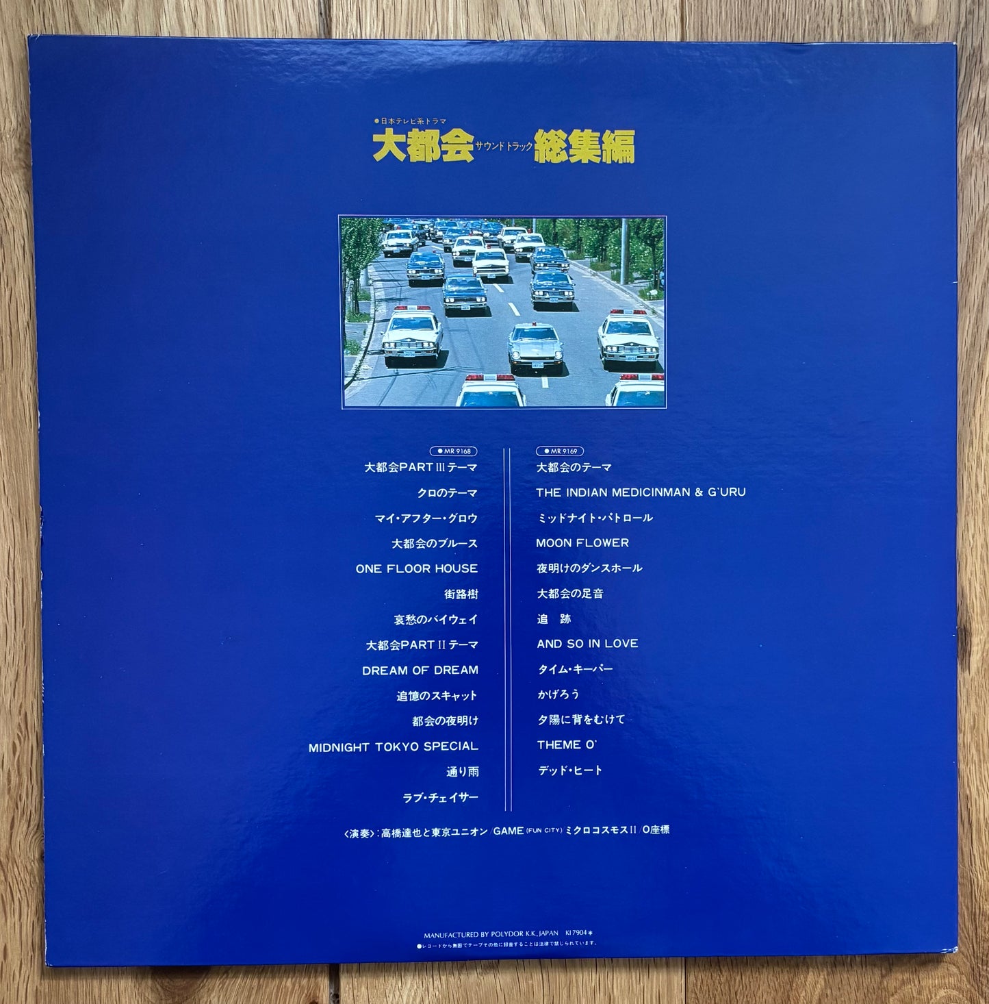 大都会 aka Big City (1979)