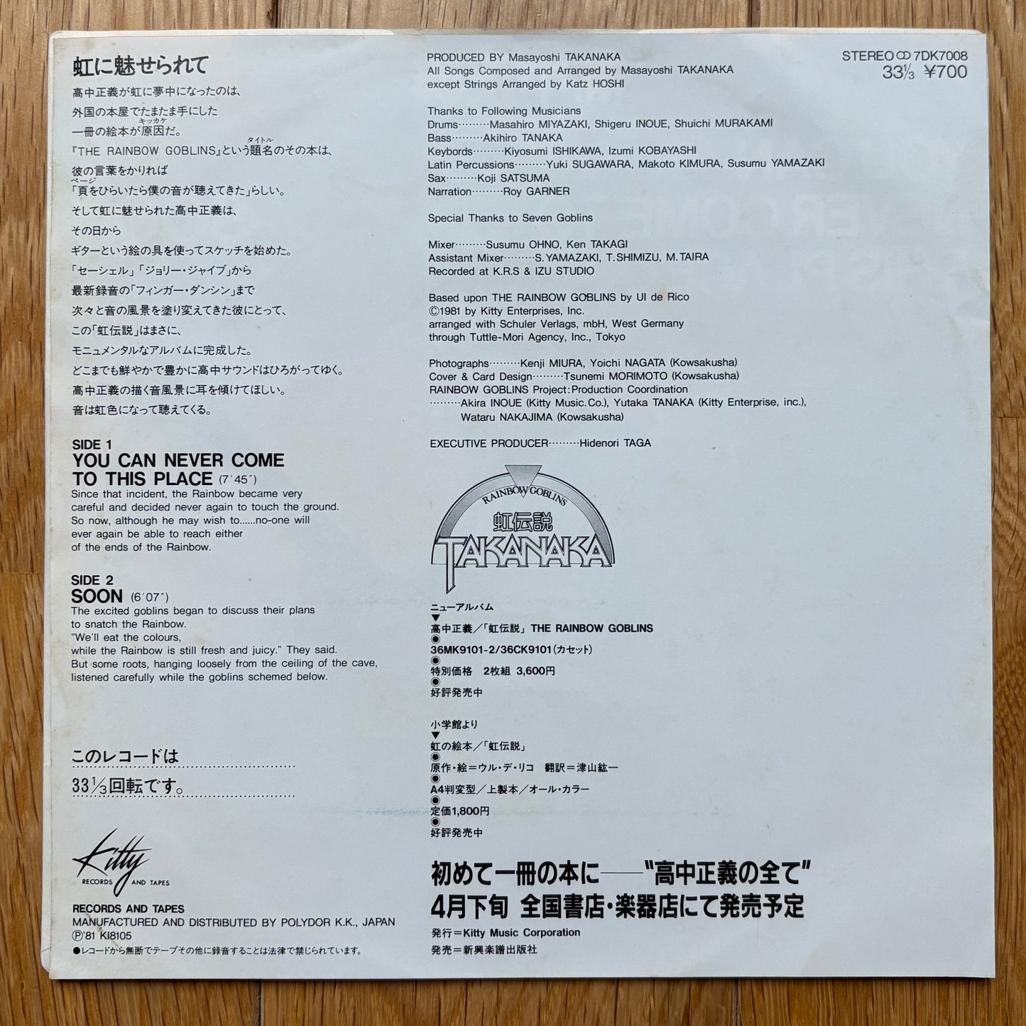 Masayoshi Takanaka “You Can Never Come To This Place” c/w “Soon” (1981)