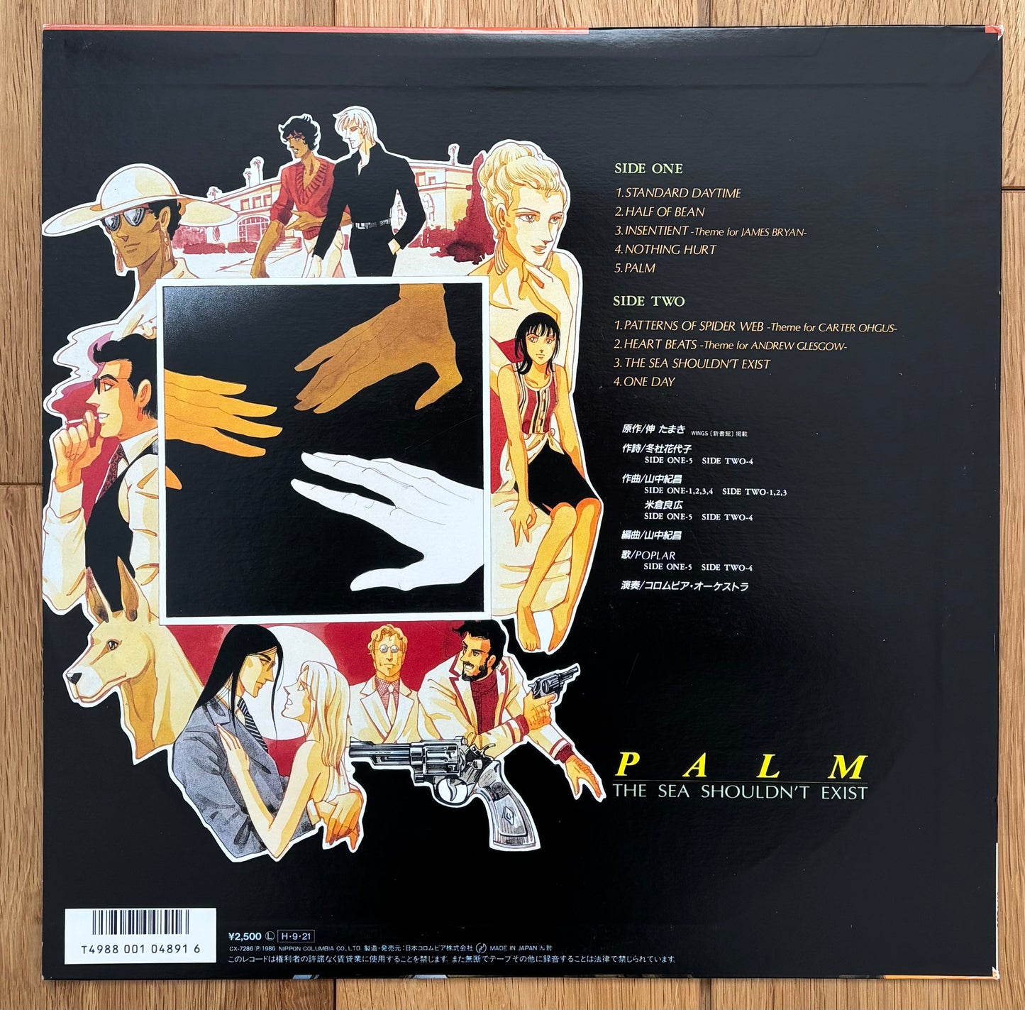 Palm - The Sea Shouldn’t Exist (1986)