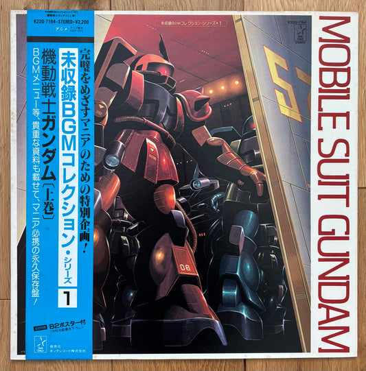 Mobile Suit Gundam BGM series 1 (1984)