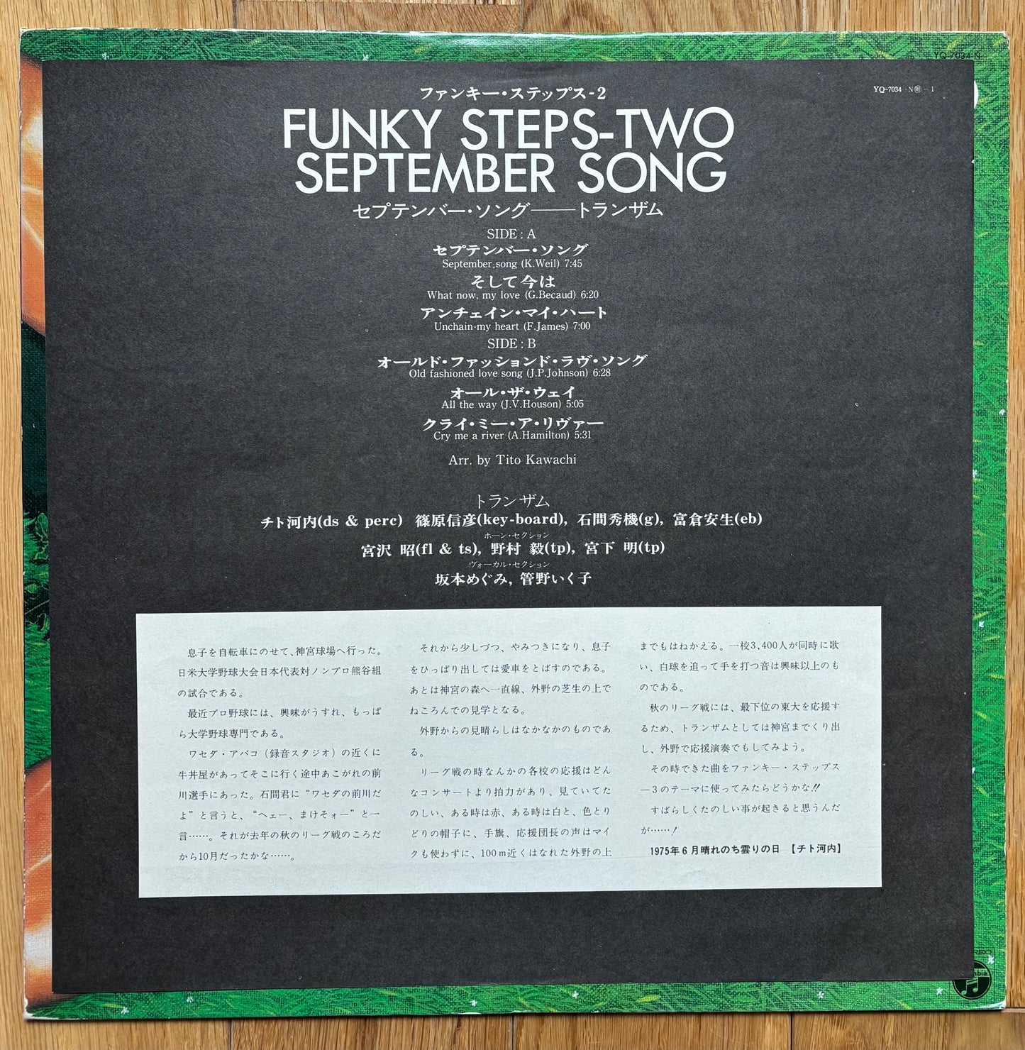 Tranzam “Funky Steps Two” (1975) First press